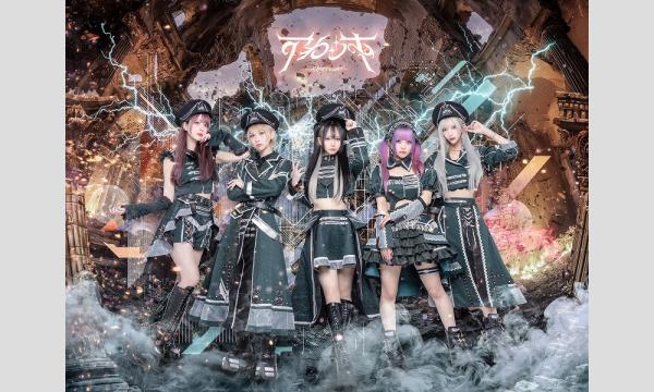 9月21日(日) きゅーアイ的な歌祭りスペシャル スペシャルゲスト -[暁]- イベント画像2