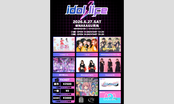 DIAMOND YUKAI 60's year Special NightLife Romance concert in福岡