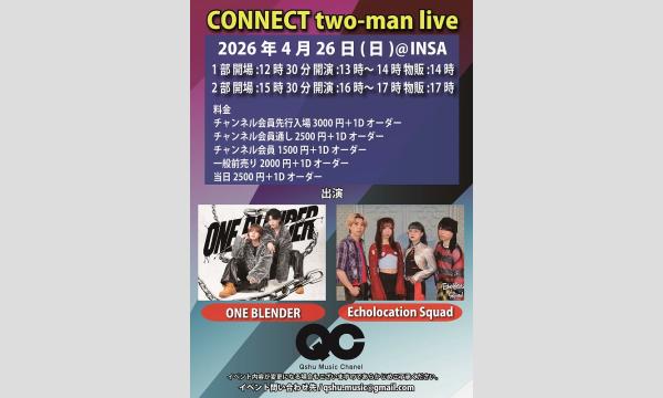 九州ミュージックチャンネルの4月26日(日) CONNECT two-man liveイベント