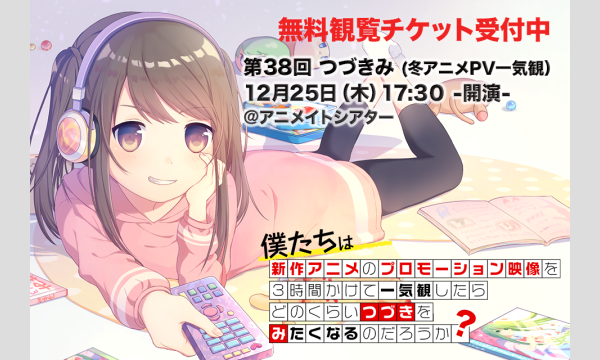 3/20 17:00】樋口裕太 写真集「無邪気」発売記念イベント【3部】 in