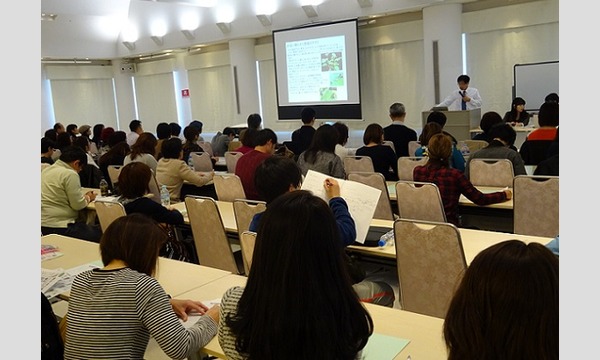 【大阪】あなたもOFFになっていませんか!?運命が変わる!健康のスイッチ イベント画像2