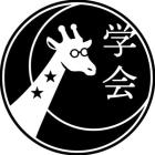 スタァライト学会 イベント販売主画像