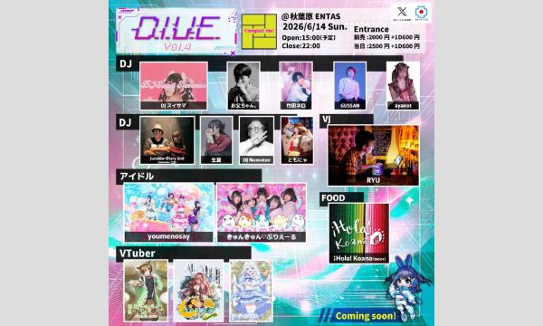 D.I.V.E. Vol.4 in東京イベント