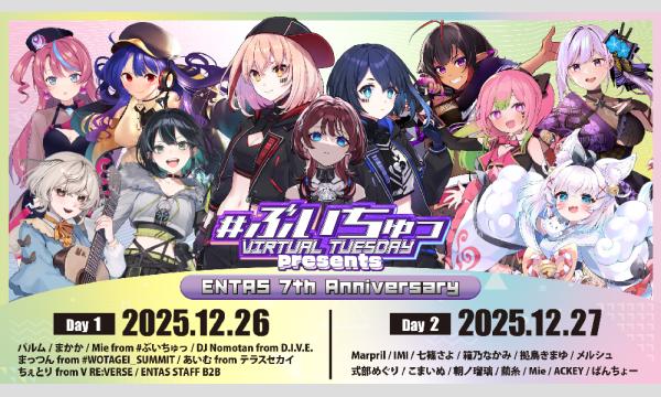 会員さま限定】和久井優と土屋李央の「放課後が終わらない！」応募者