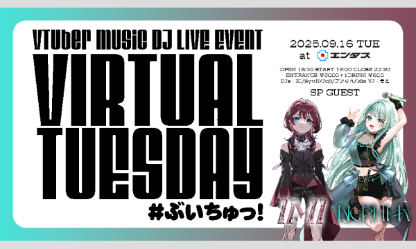 VTuber Music DJ LIVE EVENT【 Virtual Tuesday 】#ぶいちゅっ vol.3 in東京イベント