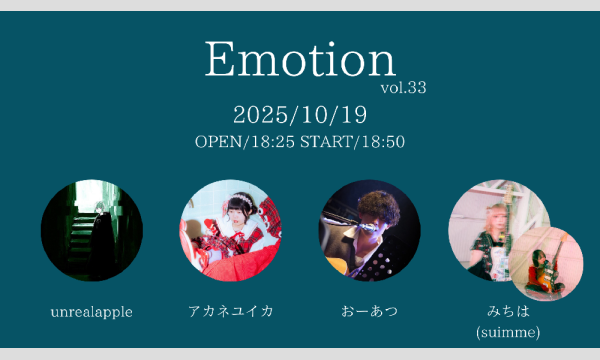 Emotion Vol.33 in東京イベント