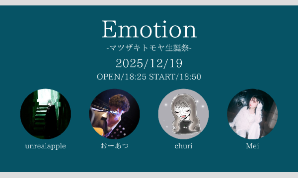 Emotion -マツザキトモヤ生誕祭- in東京イベント