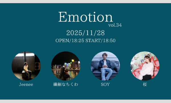 Emotion Vol.34 in東京イベント