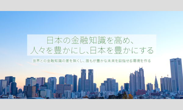 2024年11月12日(火)『 初心者からの私産運用セミナー 』by 一般社団法人 日本私産運用協会主催 イベント画像1