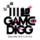 ぶらり川越 GAME DIGG実行委員会のイベント