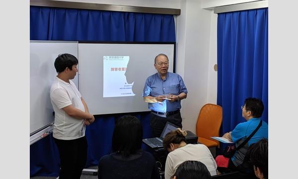 【就労支援士(ES)認定講座】精神・発達障害者就労支援専門職養成「基礎研修：知識編」 イベント画像2