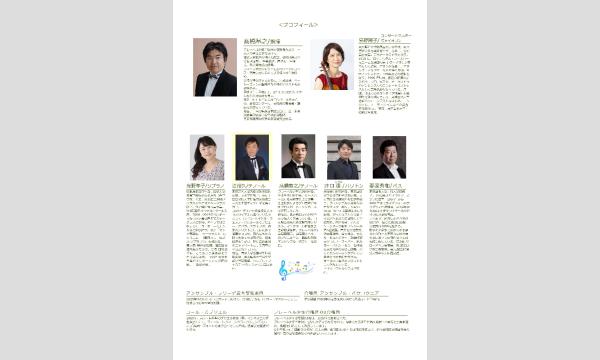 アンサンブル・フリーデ スペシャルコンサート イベント画像2