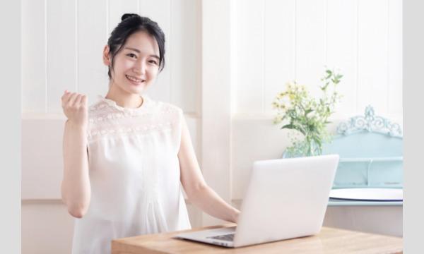 アフィリエイトセミナー!オンライン勉強会で教えます。初心者が月10万円稼ぐやり方とは? イベント画像1