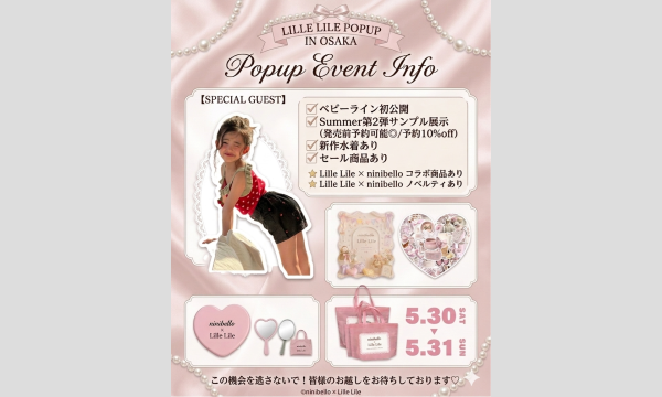 3/15(土)大阪【先着順】「よろずや学園祭 Vol.2」ツーショットチェキ
