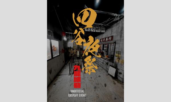 当日お渡し限定】めんそ〜れ！仲村屋 番組イベントVol.9 〜仲村