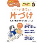 ＰＨＰくらしラク～る編集部のイベント