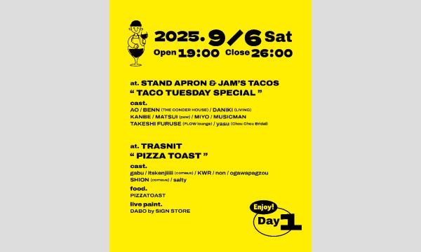 スタンドエプロン２周年大感謝祭！ イベント画像2