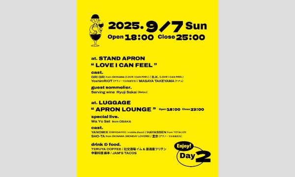 スタンドエプロン２周年大感謝祭！ イベント画像3