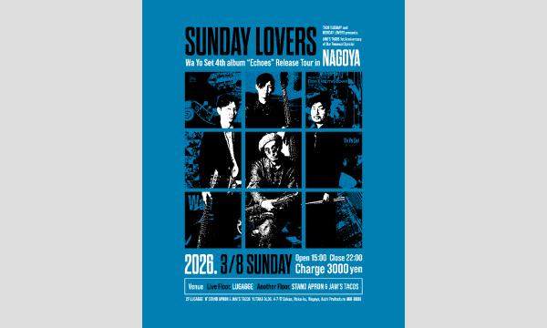 SUNDAY LOVERS in愛知イベント