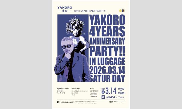 YAKORO 4 YEARS ANNIVERSARY PARTY in愛知イベント