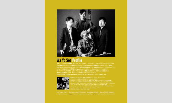 SUNDAY LOVERS in AIEN COFFEE & HOSTEL イベント画像2