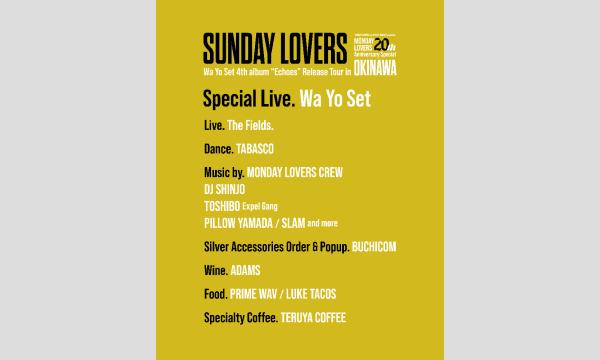 SUNDAY LOVERS in AIEN COFFEE & HOSTEL イベント画像3