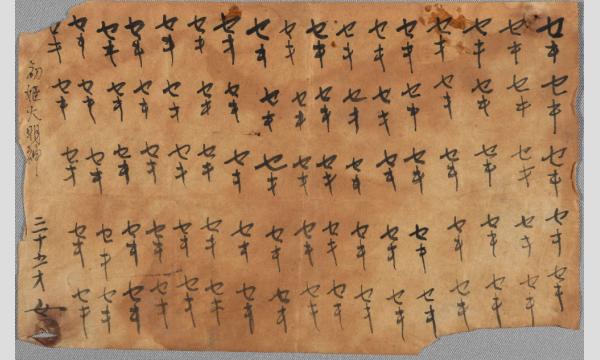 なにわ歴博講座　神々の民俗史 イベント画像2