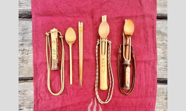 里山×slow life『竹のカトラリーづくり』 in東京イベント