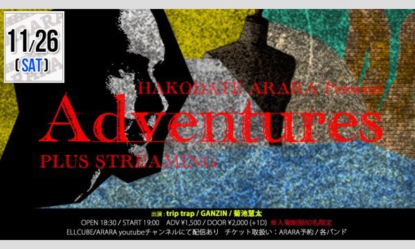 HAKODATE ARARA presents「Adventures」PLUS STREAMING イベント画像1