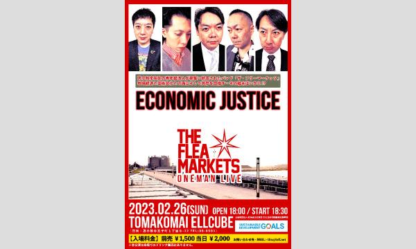 杉村 原生のTHE FLEA MAKETS ONEMAN LIVE 【ECONOMIC JUSTICE】イベント