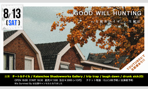 「GOOD WILL HUNTING-有観客+配信ライブ-」 イベント画像1