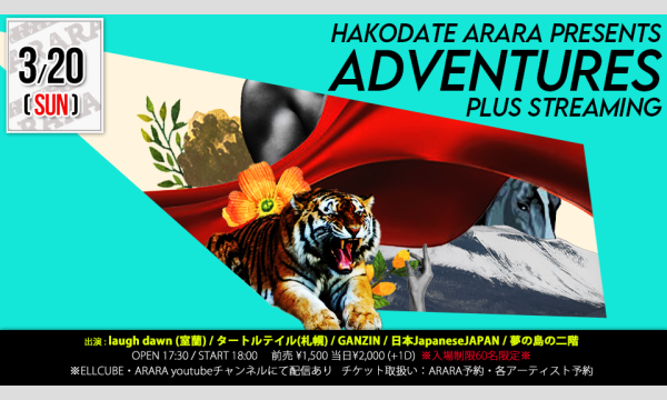 HAKODATE ARARA presents「Adventures」 イベント画像1