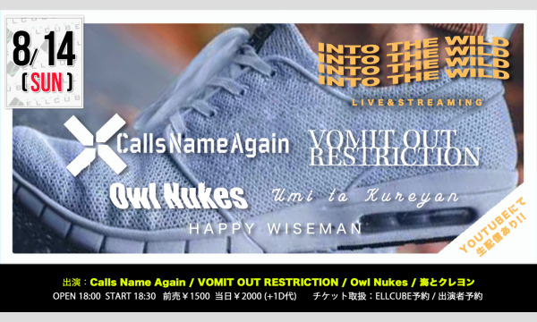 「INTO THE WILD-有観客+配信ライブ-」 イベント画像1