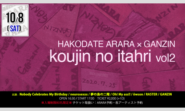 GANZIN × HAKODATE ARARA presents「KOUJIN NO ITAHRI」Vol.2 イベント画像1