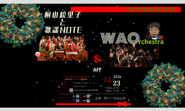 WAOrchestra Big Band Festival ！with 「桐山絵里子と歌謡NOTE」 イベント画像1