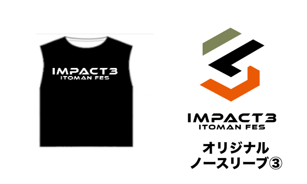 【事前販売】オリジナルノースリーブ③|IMPACT3 ITOMAN FES イベント画像1