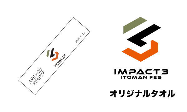株式会社イトマンスポーツウェルネスの【事前販売】オリジナルタオル｜IMPACT3 ITOMAN FESイベント