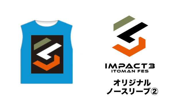 【事前販売】オリジナルノースリーブ②|IMPACT3 ITOMAN FES イベント画像1
