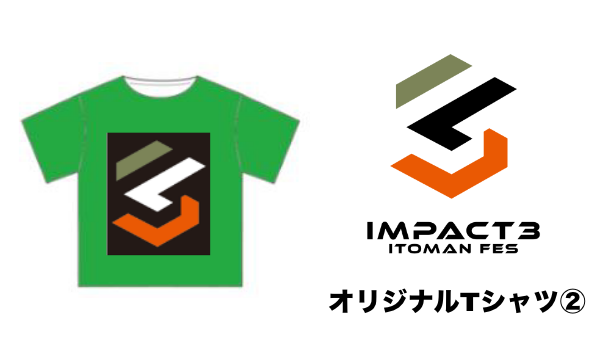 【事前販売】オリジナルTシャツ②|IMPACT3 ITOMAN FES イベント画像1