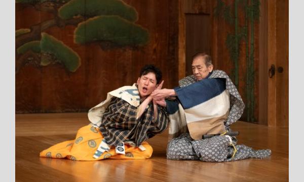 第38回初笑いおやこ狂言会《午後の部》~じっくり・たっぷり狂言を楽しむ~ in京イベント