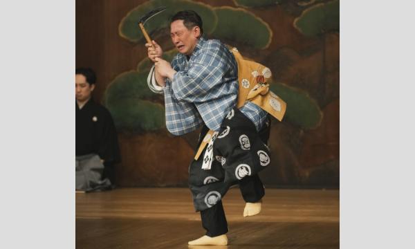 第38回初笑いおやこ狂言会《午後の部》～じっくり・たっぷり狂言を楽しむ～ イベント画像2