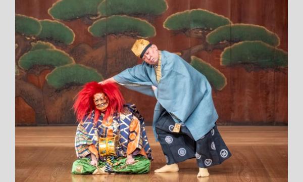 第38回初笑いおやこ狂言会《午後の部》～じっくり・たっぷり狂言を楽しむ～ イベント画像3