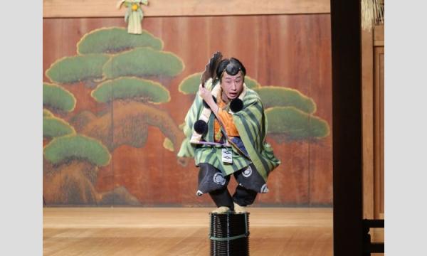 第38回初笑いおやこ狂言会《午前の部》ー低学年・初心者向きー in京イベント