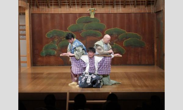 第38回初笑いおやこ狂言会《午前の部》ー低学年・初心者向きー イベント画像2
