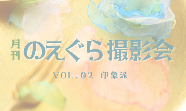 7/22・13:00】えなこ『SP-LuSH ROAD』CD発売記念イベント【1部】 in