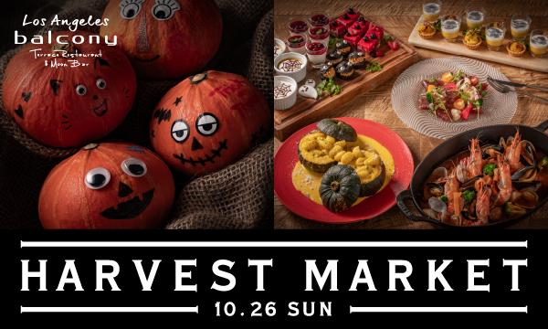 【HARVEST MARKET】10周年記念ハロウィンランチビュッフェ イベント画像1