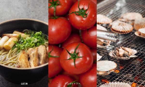 2/22(日) 第2回ONSEN・ガストロノミーウォーキングin仁淀ブルー イベント画像2