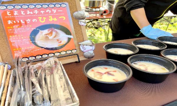 10/8（日）第４回ONSEN・ガストロノミーウォーキングin北海道・とよとみ温泉～ 温泉むすめ豊富水由×ぽかさんぽ～ イベント画像2