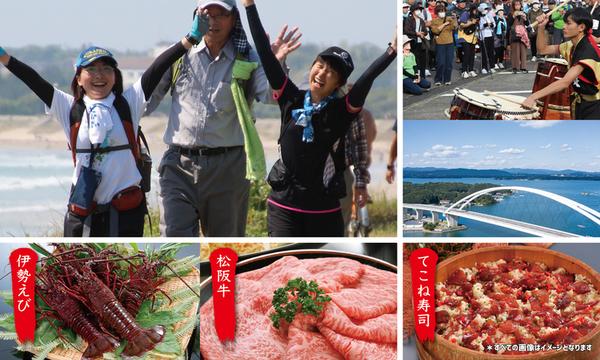 2/14(土) 第3回ONSEN・ガストロノミーウォーキング in志摩市・漁師と海女のまち和具 in三重イベント