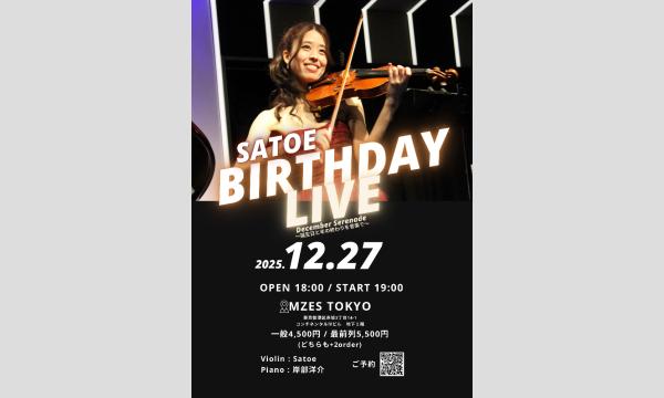 Birthday Live ~December Serenade~ イベント画像1